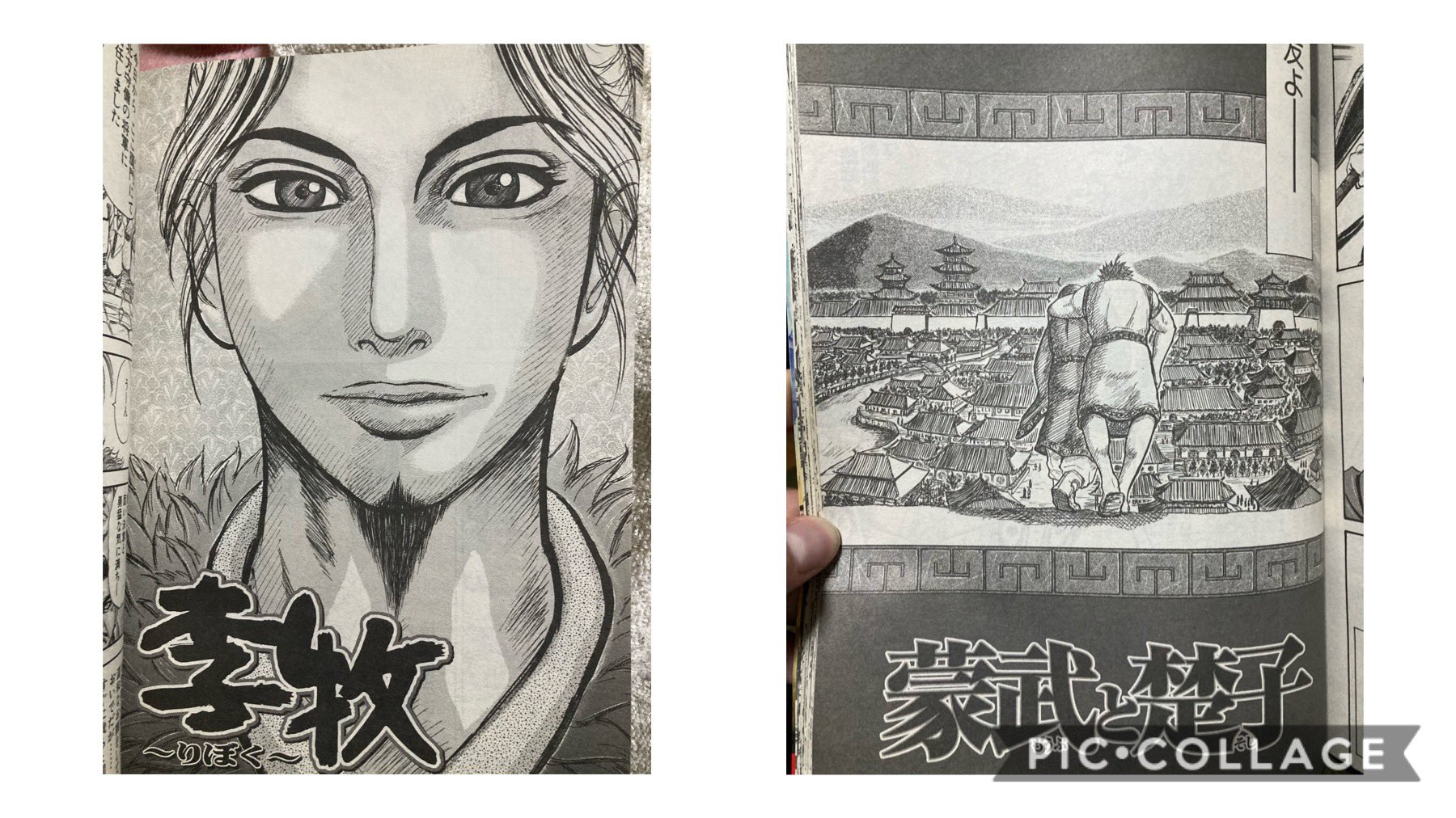 たらこ将軍のキングダム研究室 キングダム 豆知識 原先生はキングダム の連載前に読切漫画をいくつか描いています 金剛 馬酒兵三百 李牧 蒙武と楚子 どれもキングダム に関係する内容でキングダム ファン必見の面白さです たらこ将軍のキングダム研究室 キングダム 豆知識 原先生はキングダム の連載前に読切漫画をいくつか描いています 金剛 馬酒兵三百 李牧 蒙武と楚子 どれもキングダム に関係する内容でキングダム ファン必見の面白さです
