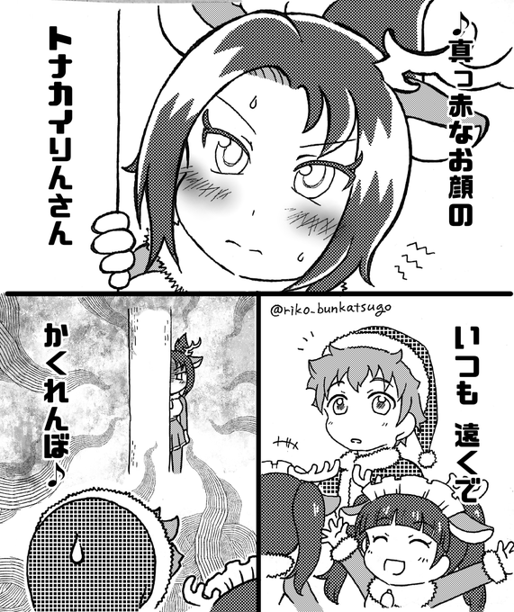 赤顔のトナカイ。
#irodoriクリスマス2020
#ケムリクサファンアート 