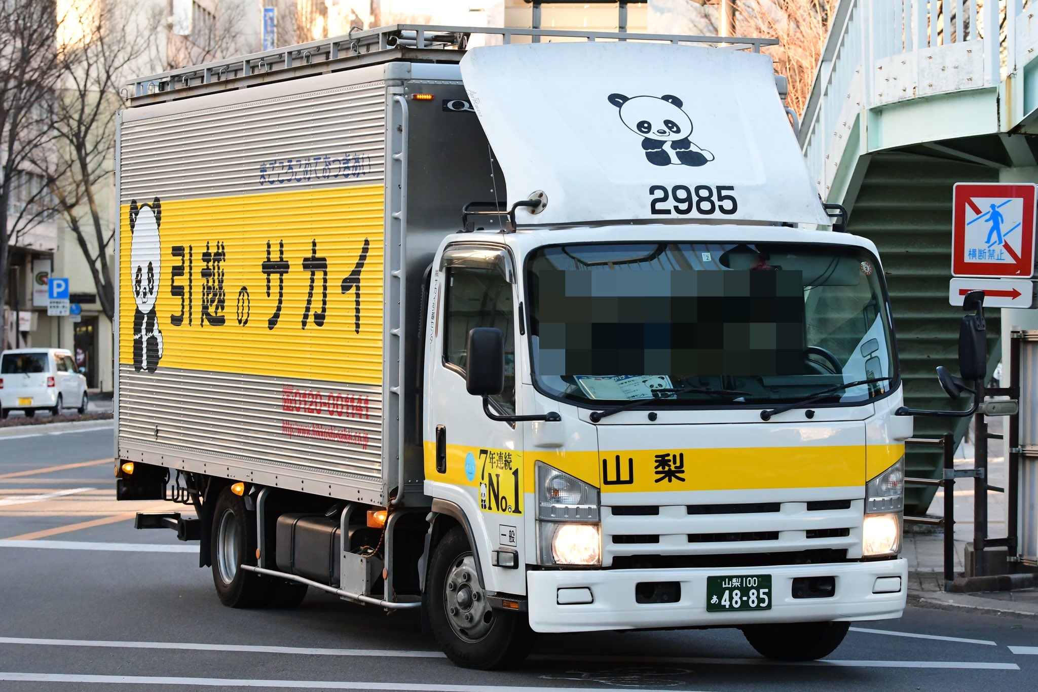 株式会社サカイ引越センター Twitter Search Twitter