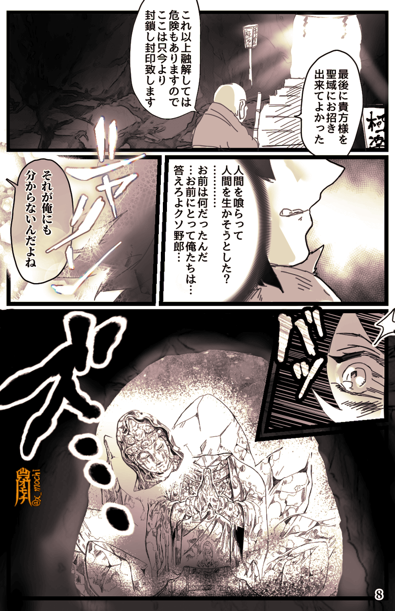鬼が滅びた後の世界で童磨を通して母を知る伊之助の話
(2/3)
彼が認識できなかった"感情"というもの、気がつけなかった"特別なもの" 