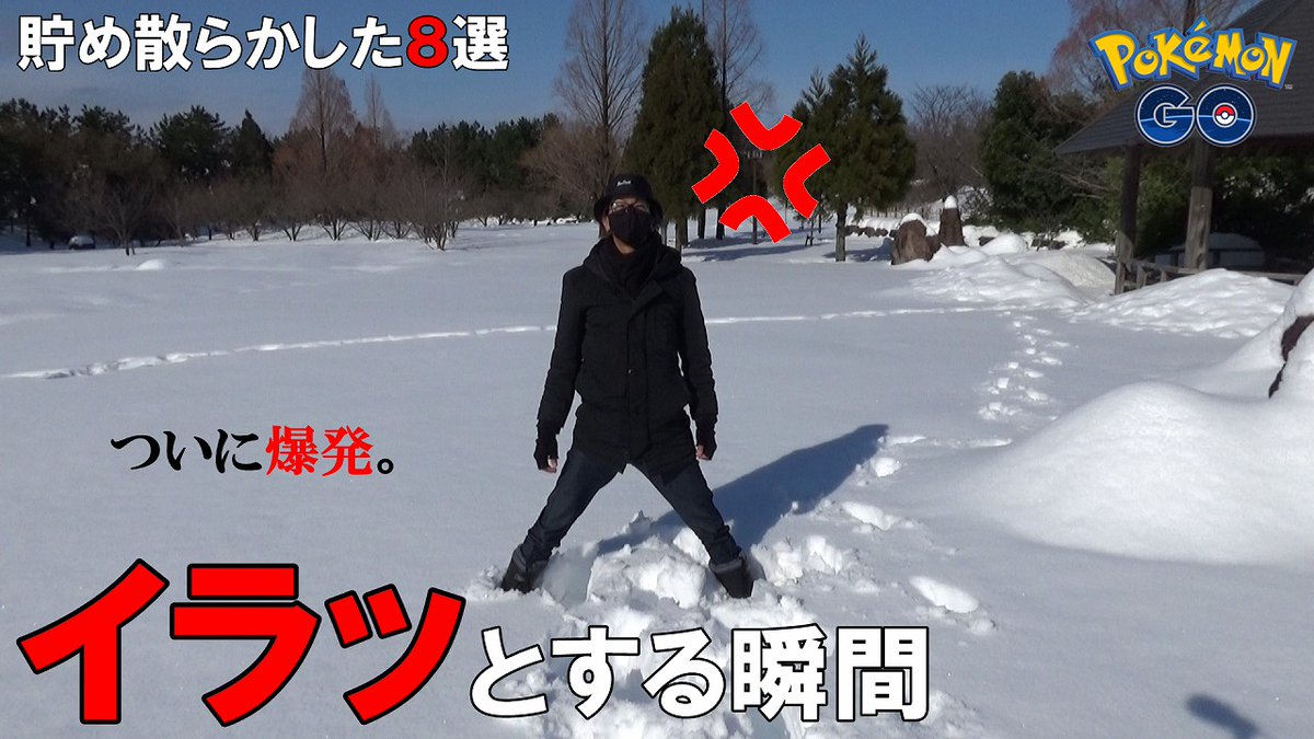 学習ドクター松本和樹 金沢の傾奇者 新たな名作が誕生した ポケモンgo 通常営業 それならば 自ら作るまでよ イラッとする瞬間 俺的8選 絶賛募集中 明日からシンオウ お気に入りは どれですか T Co Fosbilkp0e T Co 学習ドクター松本和樹 金沢の傾奇者 新たな名作が誕生した ポケモンgo 通常営業 それならば 自ら作るまでよ イラッとする瞬間 俺的8選 絶賛募集中 明日からシンオウ お気に入りは どれですか T Co Fosbilkp0e T Co