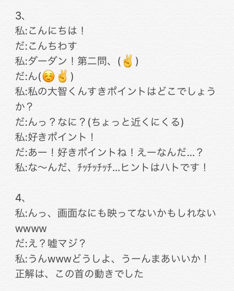 D_sato_s's tweet photo. 大智7、8部レポ！初接触だったので若干キョドりましたけど無事✋
終始見守ってくれる感じの大智くんでニコ！となった　ずっとニコニコしてた☺️ 僕らが強く。の時の首の動き好きなんだよねって話したくて https://t.co/vQ0i09eZKJ