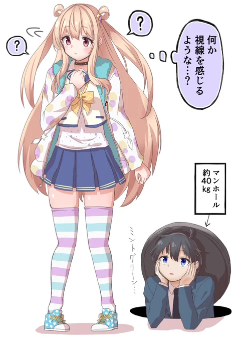 スカートを覗かれる初音ちゃんの落書き1 