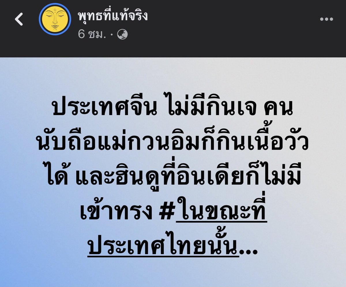 อย่าให้รู้นะ รู้แล้วบอกด้วย tweet media