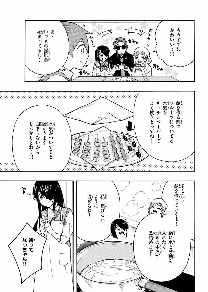ちょっと変わった調理部に
○ーチューバーの子が参加して動画を撮る話??(3/6) 