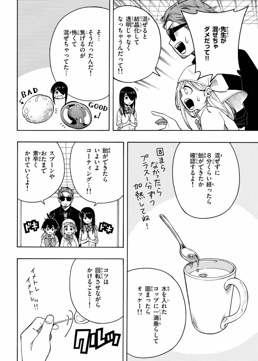 ちょっと変わった調理部に
○ーチューバーの子が参加して動画を撮る話??(3/6) 
