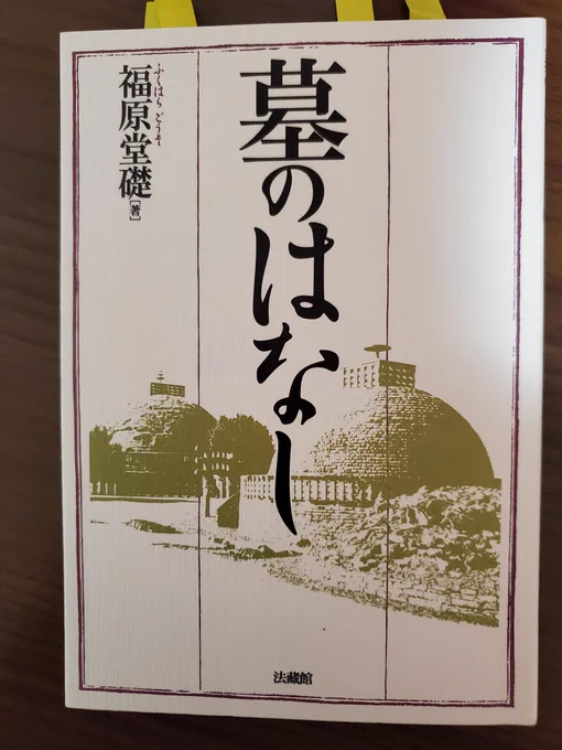 この本とても分かりやすくておもしろかったからおすすめです