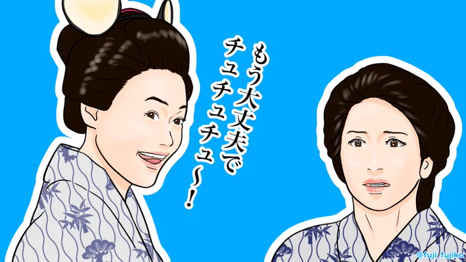 #おちょやん 【第26回】
このままだと清子さんも千鳥さんみたいに物を投げ始めるかも…?
#おちょ絵 #おちょやん絵 