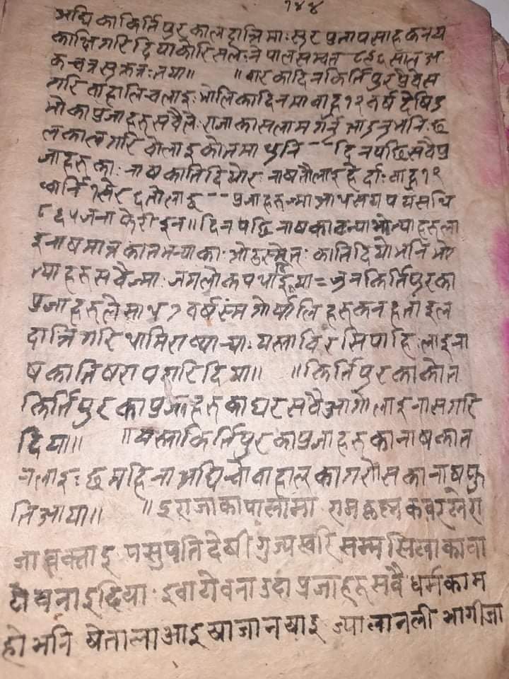 NepaValleyOP's tweet photo. किपूमिहरूको नाक कान काट्न आदेश सम्बन्धीको ऐतिहासिक दस्तावेज 

P.C. Bhagbat Pradhan

#GorkhaliInvasionInNepal 
#ग्वर्खां_त्यःवःबलय् 

[ नेसं ११४१/०३/२४ ] https://t.co/GgxFoBHEcR