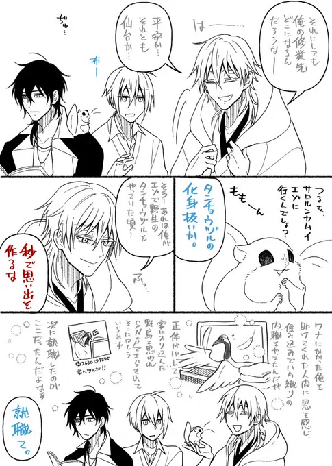 もにわと鶴丸のあの頃=^・ω・^=流行りの構文は使いやすいな 