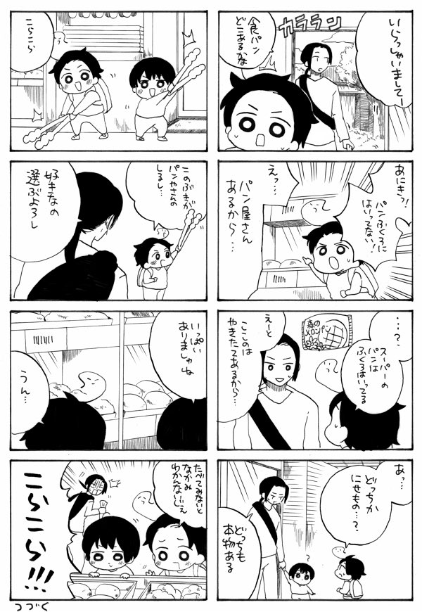 好きな話なので載せます 
