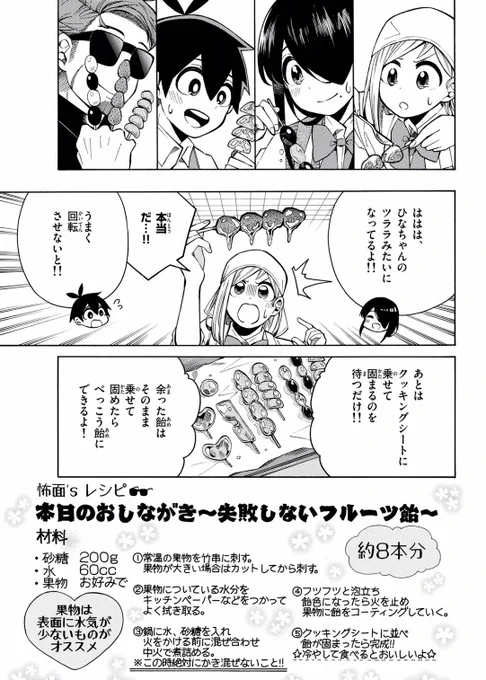 ちょっと変わった調理部に
○ーチューバーの子が参加して動画を撮る話??(4/6) 
