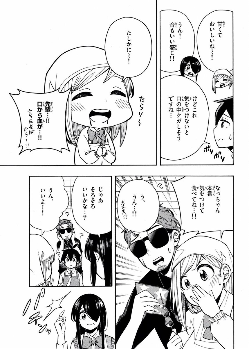 ちょっと変わった調理部に
○ーチューバーの子が参加して動画を撮る話??(4/6) 