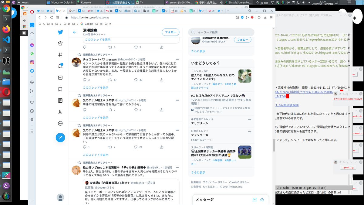 非常上告 最高検察庁御中 ツイッター 21 01 11 0023 深澤諭史さんがリツイート 光のアナル戦士 うの字 Un Co The2nd 9時間調停不成立が気に入らないからって家裁前で街宣するとか言って Jpg T Co Lrehb7e9ek Twitter
