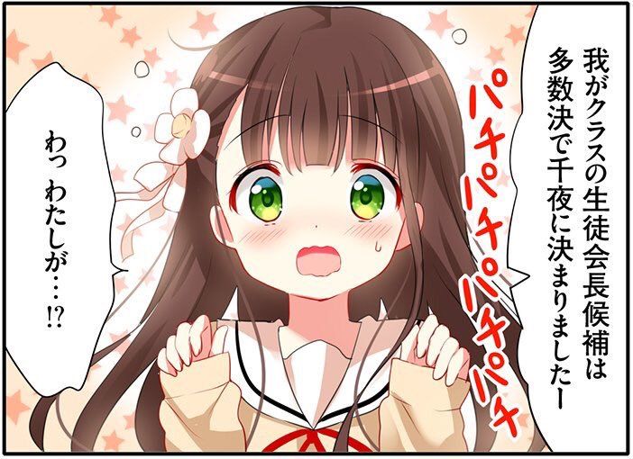 ᙏ ごちかわbot ごちうさ かわいい画像bot Gochiusasukibot さんの漫画 365作目 ツイコミ 仮