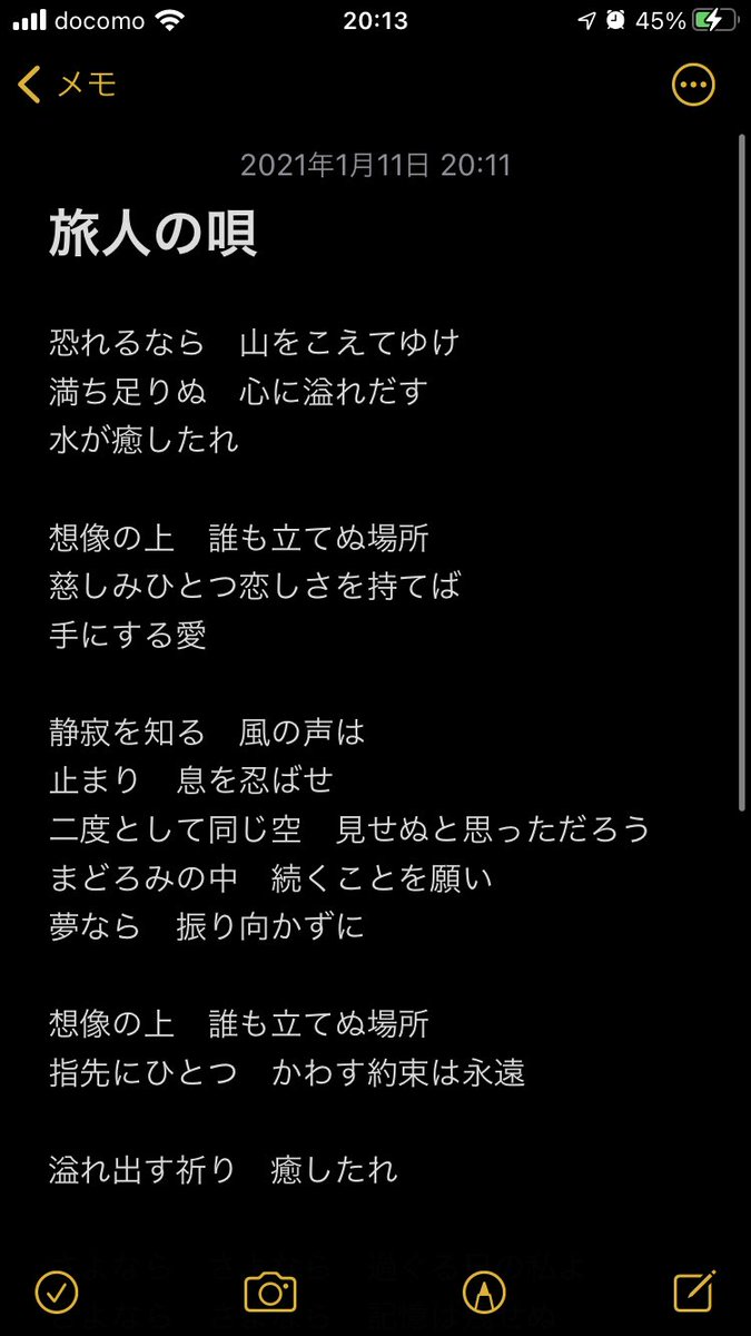 ペルシャ湾 على تويتر 無職転生 旅人の唄 大原ゆい子さんの 旅人の唄 どちゃくそにいい曲なのに歌詞が分からない人多そうだから貼っ ときますね 耳コピなので合ってるか分かりませんが笑 ペルシャ湾 على تويتر 無職転生 旅人の唄 大原ゆい子さんの 旅人の唄 どちゃくそにいい曲なのに歌詞が分からない人多そうだから貼っ ときますね 耳コピなので合ってるか分かりませんが笑