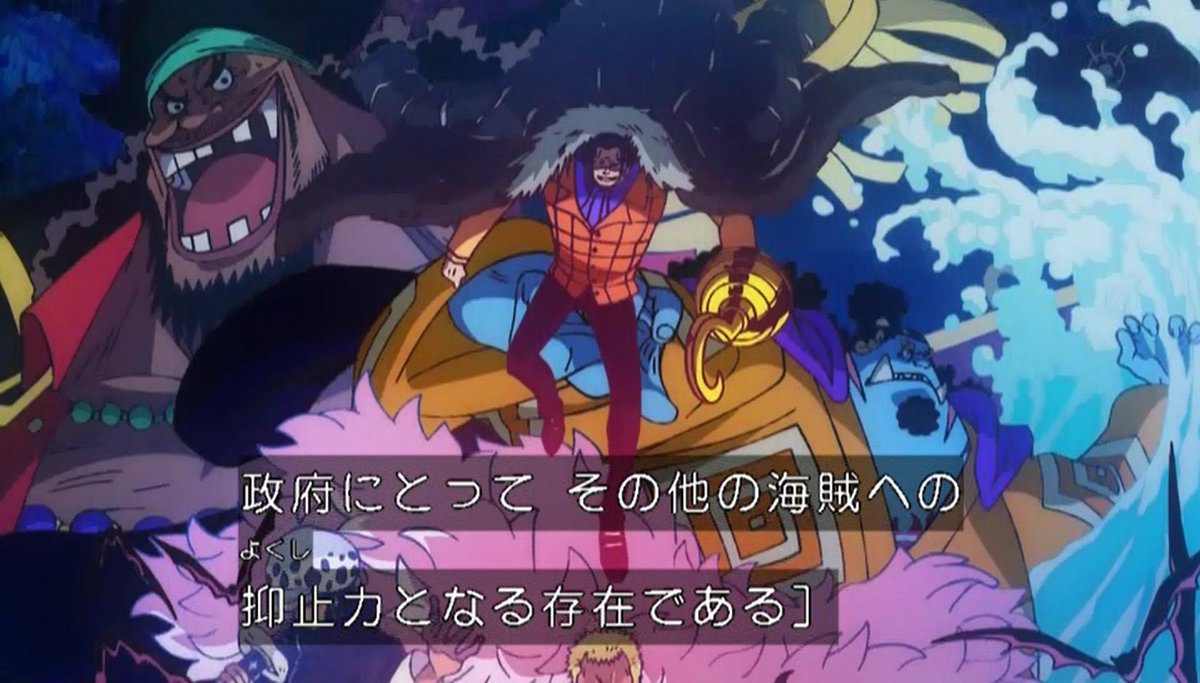嘲笑のひよこ すすき Pa Twitter 王下七武海の皆さん ワンピース Onepiece ワノ国編 アニワン 嘲笑のひよこ すすき Pa Twitter 王下七武海の皆さん ワンピース Onepiece ワノ国編 アニワン
