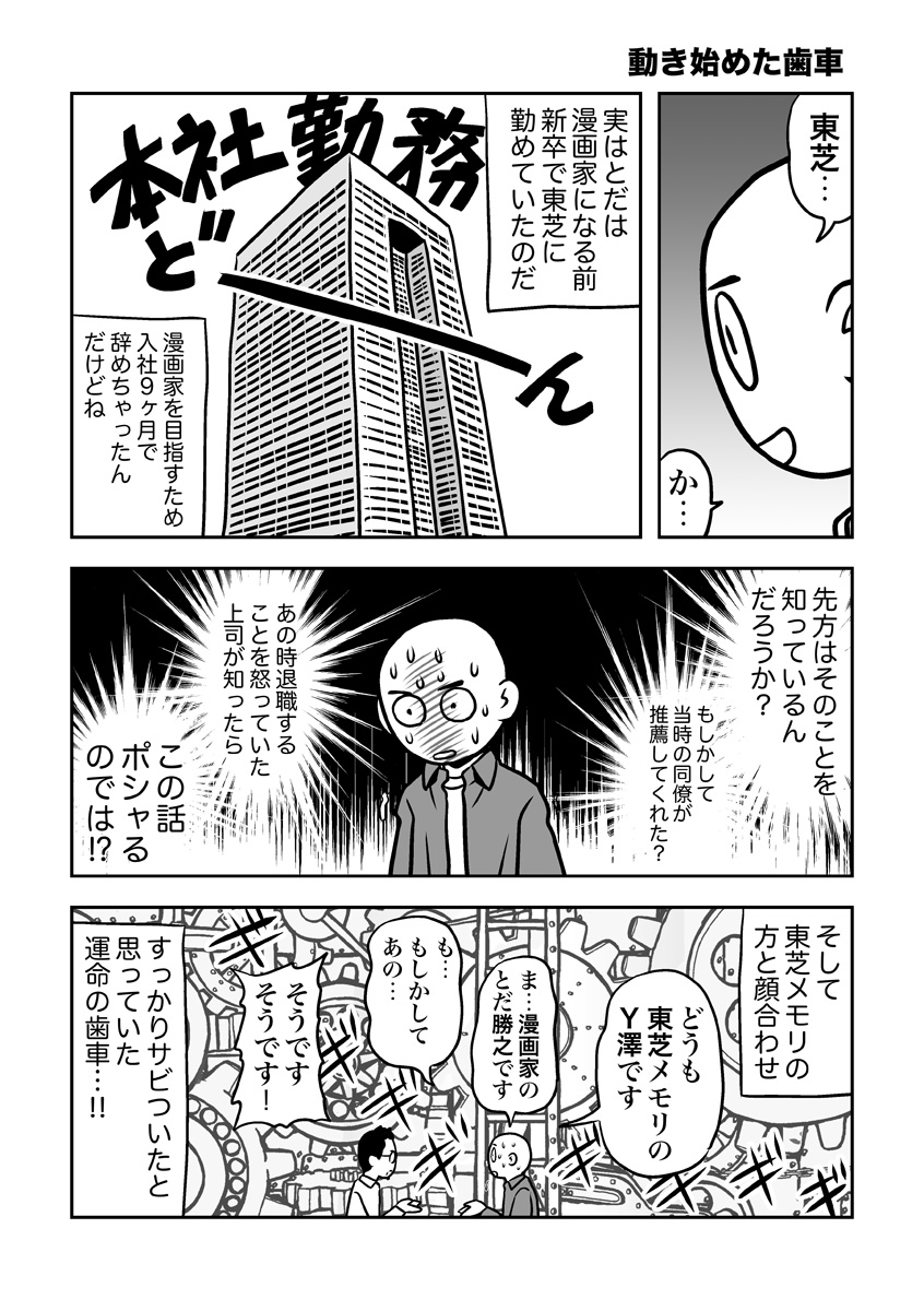 この書評を読んで「いつかは学研の学習まんがを描きたい!」と思っていたのが、ちょうど10年後に実現しましたよ!
学研まんがでよくわかるシリーズ「フラッシュメモリのひみつ」はこちらで無料で読めます!
>> https://t.co/uwZzgZizoC https://t.co/YAGwrEuHbh