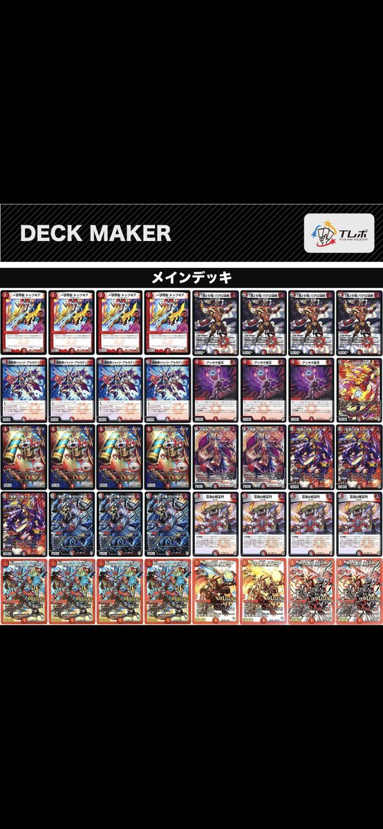 カマキリ 女装デュエマプレイヤー カウンター邪王門 バクロ法師で盾減らして邪王門でカツドンヤング出してバトルで破壊して 燃える革命ドギラゴン出して敗北回避して返のターンで連続攻撃 槍は1枚しか持って無いです 全ギレ デュエマ デュエルマスターズ