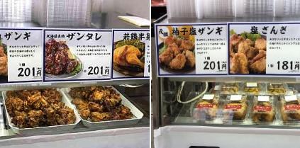 Y Moyo 池袋東武 大北海道展 ザンギ 札幌ザンギ本舗