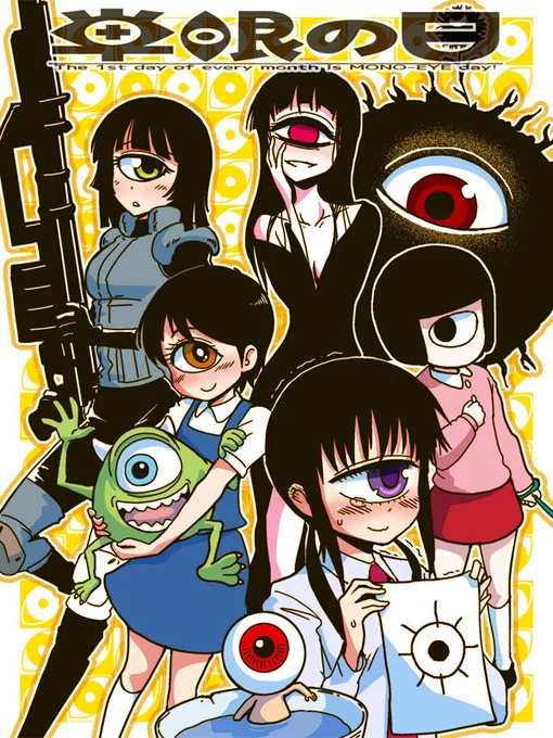 #1がいっぱい並んでる日なので単眼キャラの集合画像貼る 