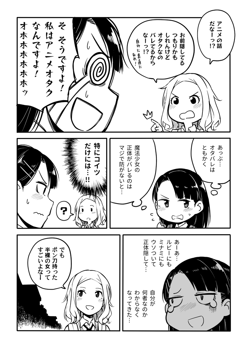 青がクールなんて誰が決めた!? その9(1/3) 