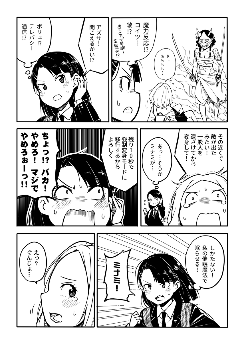 青がクールなんて誰が決めた!? その9(2/3) 