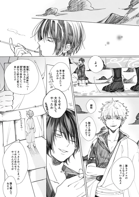 703読んだ当時に描き殴ったやつ再掲 
