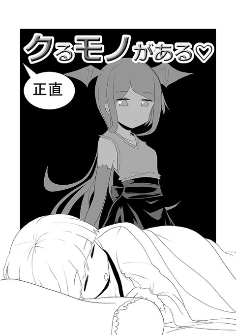 『正直、クるモノがある』
第十二話表紙

現在pixiv fanboxにて
週5で更新中!

URL→
https://t.co/LGXArvgpHb

DLsiteでも販売中

URL→
https://t.co/MXuIbJJXCJ 