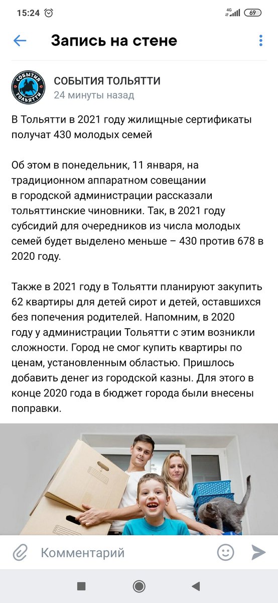 Vasya7z3's tweet photo. @D_Azaroff @SamMobilePriem @sa_antashev @Togliatti063 @TOR_TLT @DumaTLT @Deputat8okrug1 
здравствуйте, скажите пожалуйста, как это понимать?
Почему пишут что будет 430 сертификатов по МС ТЛТ вместо обещанных 678? Ведь бюджет был принят без изменений по мол.семье. Почему урезали? https://t.co/nUTzchLU4A