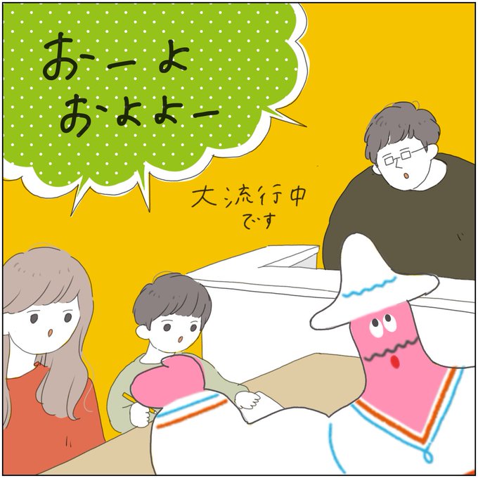 およよマンのtwitterイラスト検索結果