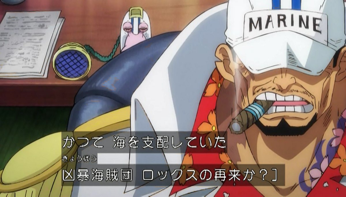 嘲笑のひよこ すすき One Piece 次回予告で40年前のカイドウとビッグ マム登場 ビッグ マム 何があった ワンピース Onepiece ワノ国編 アニワン