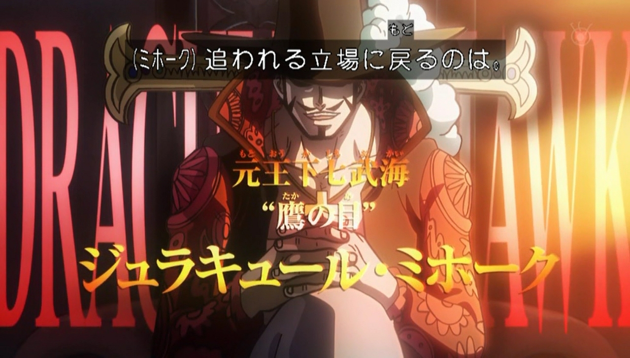 嘲笑のひよこ すすき 元王下七武海 鷹の目 ジュラキュール ミホーク ワンピース Onepiece ワノ国編 アニワン T Co Sizhfhn3zq Twitter