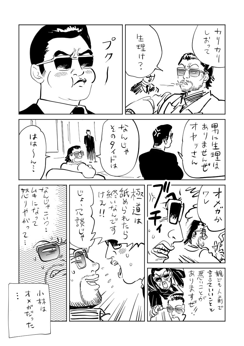オメガバ しずなま 1/2 