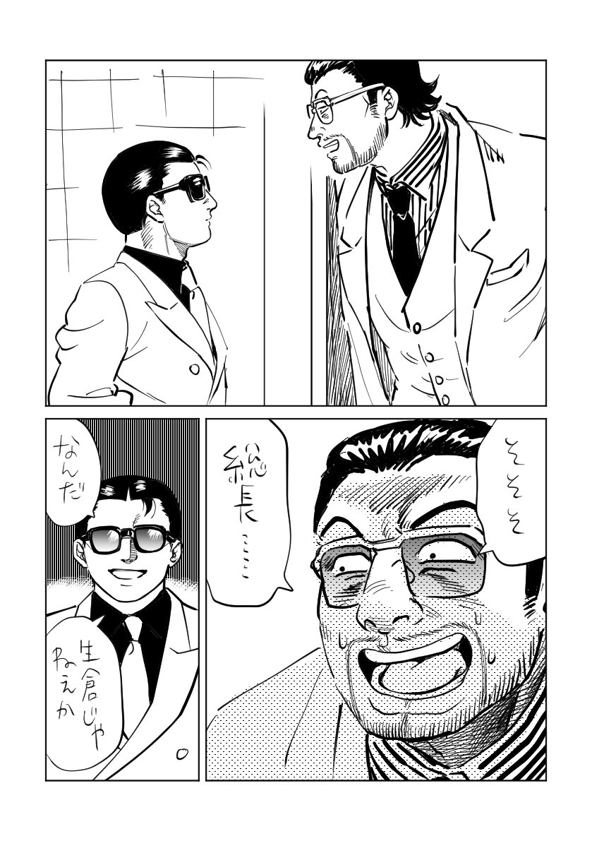 オメガバ しずなま 2/2 