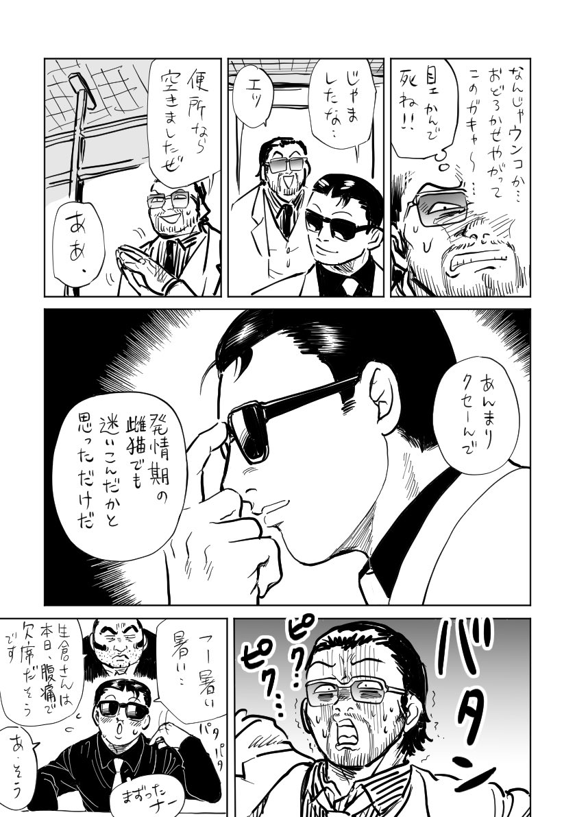 オメガバ しずなま 2/2 