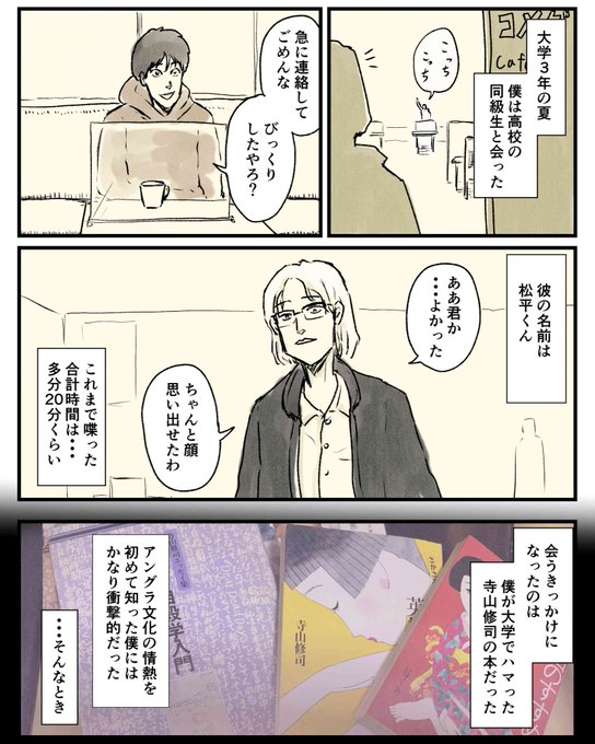 成人式のtwitter漫画作品 成人式のtwitter漫画作品