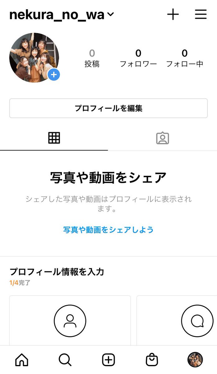 Alifl_0831's tweet photo. 1月13日16時頃からnekura...?の4人でインスタライブをすることにしました。14日のために作った作品をお届けします！Instagramで下記アカウントをフォローして待っていてください😌 https://t.co/fK4diAGhWa