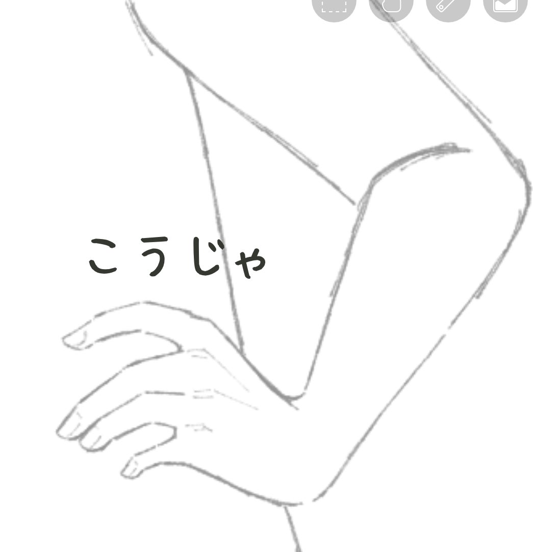 お友に手の描き方教えてと言われたので、最近描いてる何となく手っぽく見える描き方_✍ ブロックで描くと描きやすい…あとはもうひたすら資料みる! 