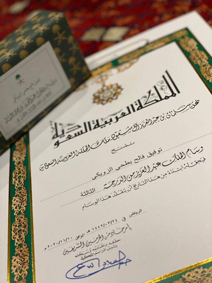 snap7arb's tweet photo. منح توفيق فالح الزويكي الجابري وسام الملك عبد العزيز من الدرجة الثالثة
 جراء تبرعه بالكبد ل وافي فواز الزويكي الحربي
 نسأل الله لهما العافية وموفور الصحة 
 (ومن أحياها كأنما الحياء الناس جميعًا ) https://t.co/xq0QGjAv7k