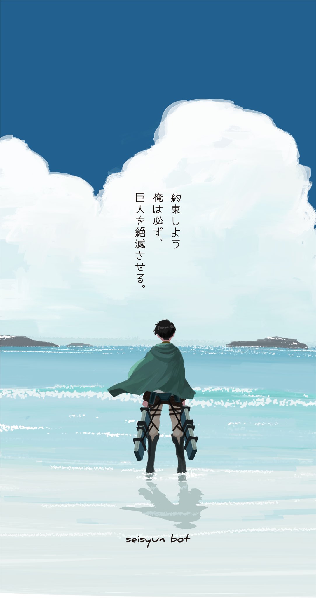 青春bot その巨人はいついかなる時代においても 自由を求めて進み続けた 自由の為に戦った 名は 進撃の巨人 青春bot その巨人はいついかなる時代においても 自由を求めて進み続けた 自由の為に戦った 名は 進撃の巨人