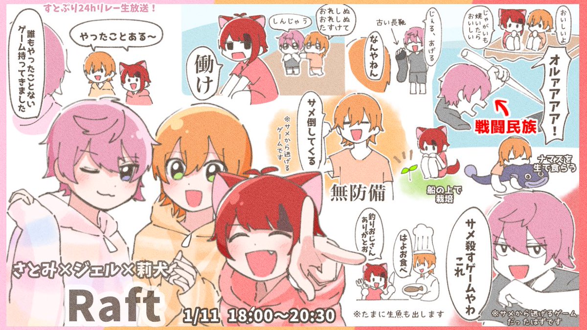 さとじぇりーぬコラボ放送ありがとうございました！🏖🐠☀️ #さとみ