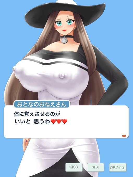 #ポケマス #おとなのおねえさん
よろしくお願いします❤️ 