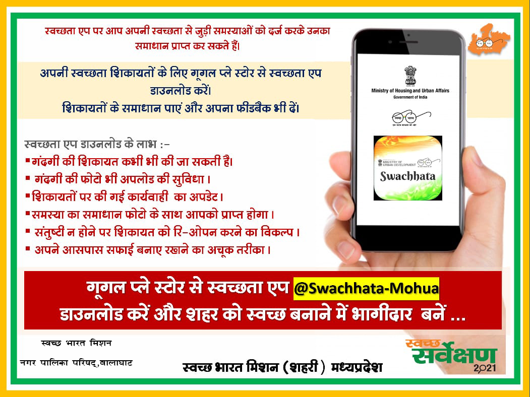 Nagar Palika Parishad Balaghat tweet media