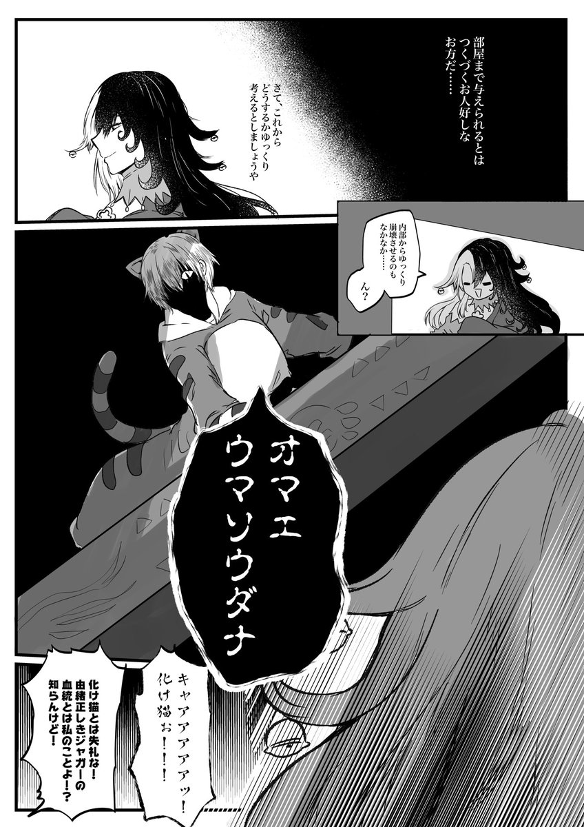 「忘れもしませぬ、あれは拙僧が、見知らぬ化け猫と女子プロレスラーに絡まれた時の事……」 