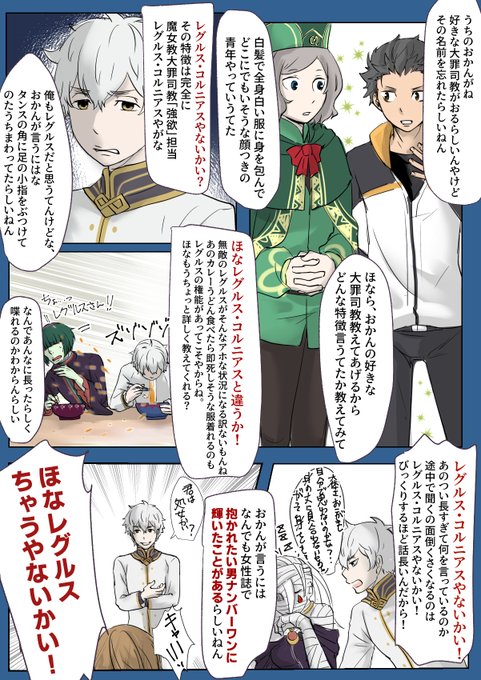 あやめ Ayame Scri さんのマンガ一覧 10ページ ツイコミ 仮