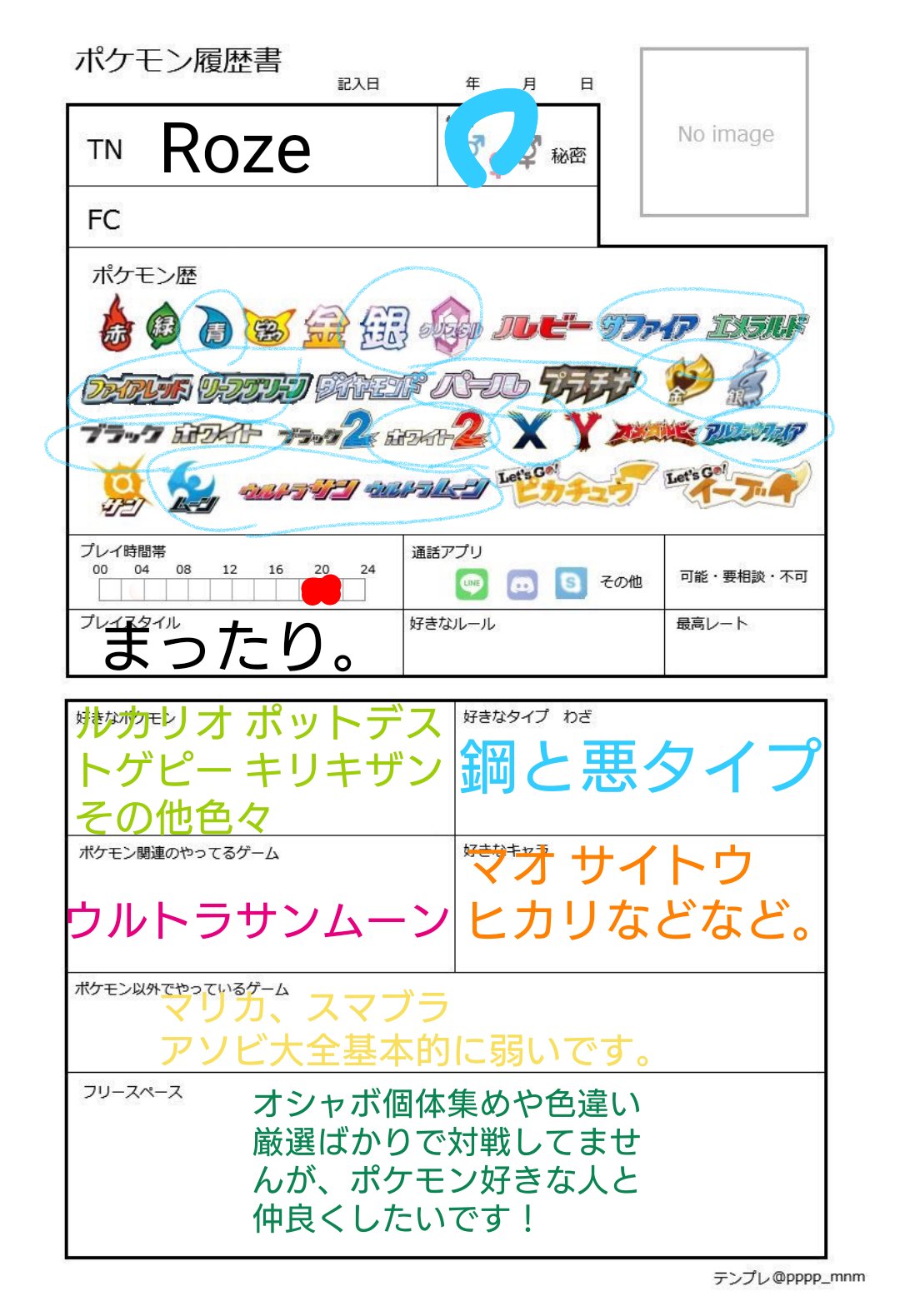 かなで 6usmetjr7gzrtu3 Twitter