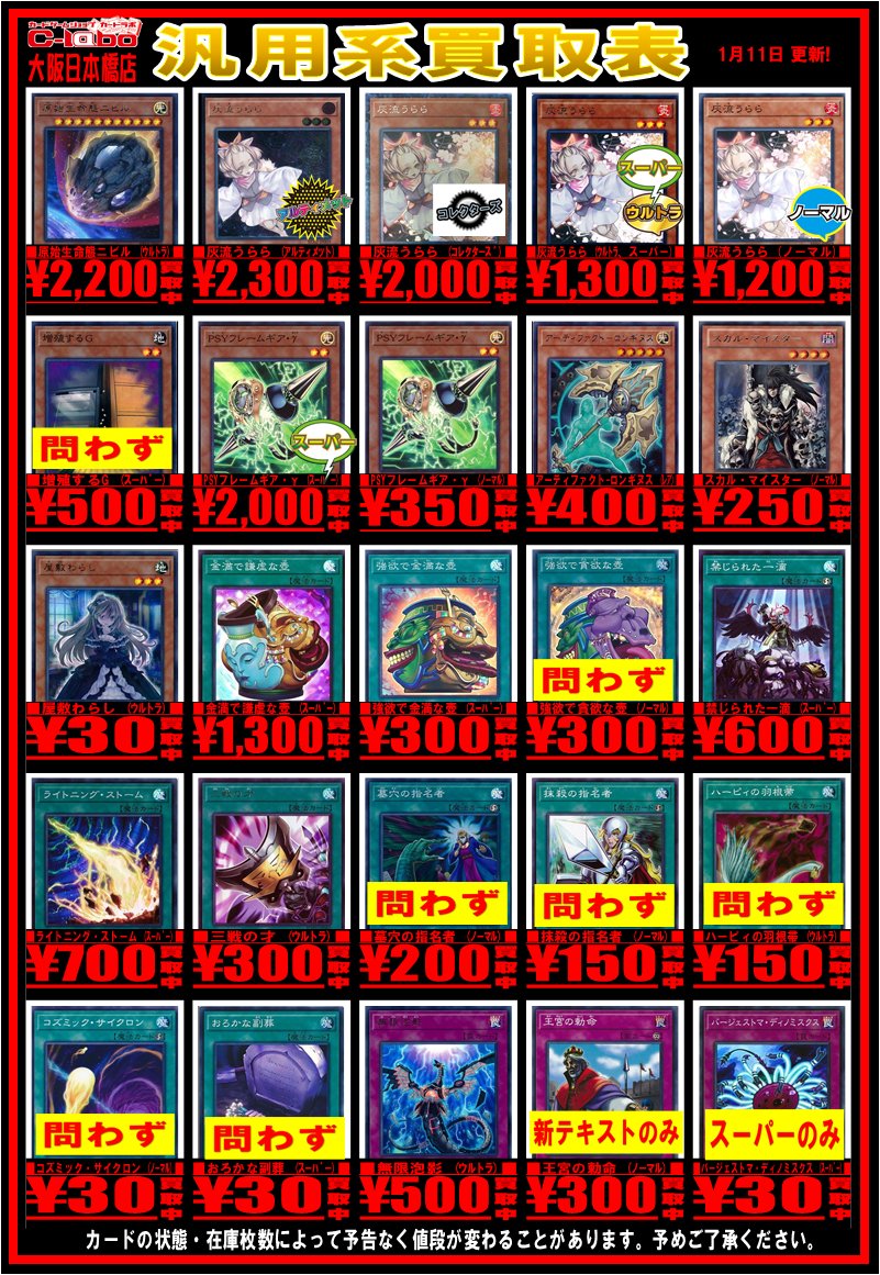 カードラボ大阪日本橋店 Vgdスタートデッキ発売中 遊戯王買取情報 ラストです ティオの蠱惑魔 スー 10 竜輝巧 バンa 900 未界域のツチノコ 10 孤高除獣 800 交差する魂 1000 円融魔術 00 緊急テレポート スー 1000 カードラボ大阪日本橋店 Vgdスタートデッキ発売中 遊戯王買取情報 ラストです ティオの蠱惑魔 スー 10 竜輝巧 バンa 900 未界域のツチノコ 10 孤高除獣 800 交差する魂 1000 円融魔術 00 緊急テレポート スー 1000