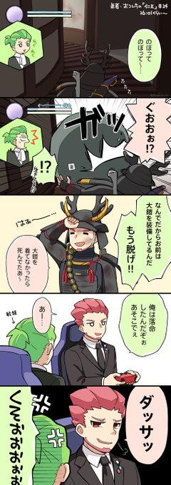 自分が落命したところで弟さんが生き延びたので激しく嫉妬する先生

先生の声の張り上げっぷりに本気の悔しさを感じられてとてもよいので(?)ぜひ動画で堪能してください…? 