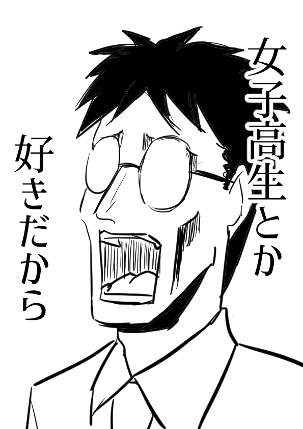 恩師 
